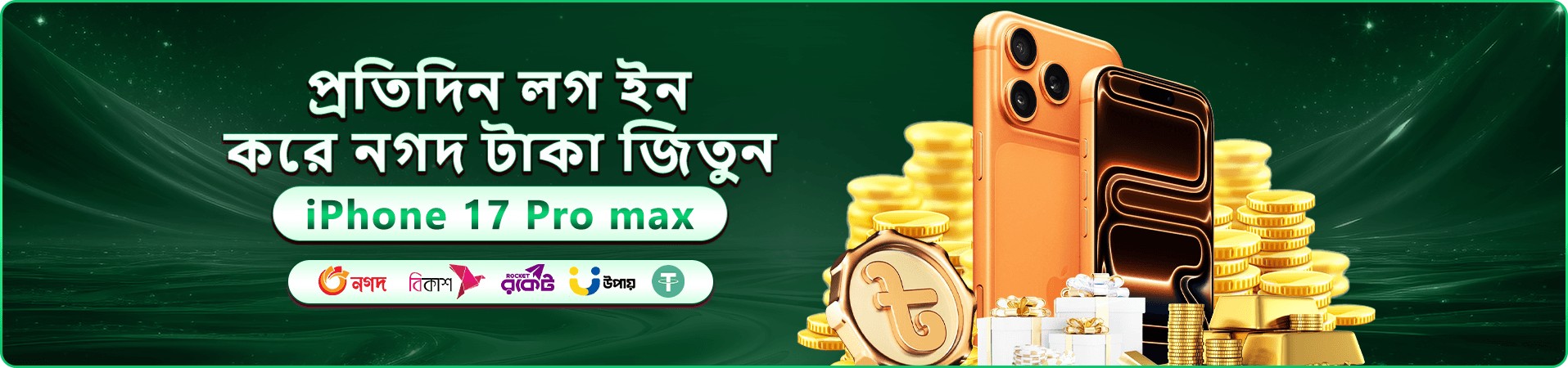 5777bd স্বাগতম বোনাস প্রোমোশন