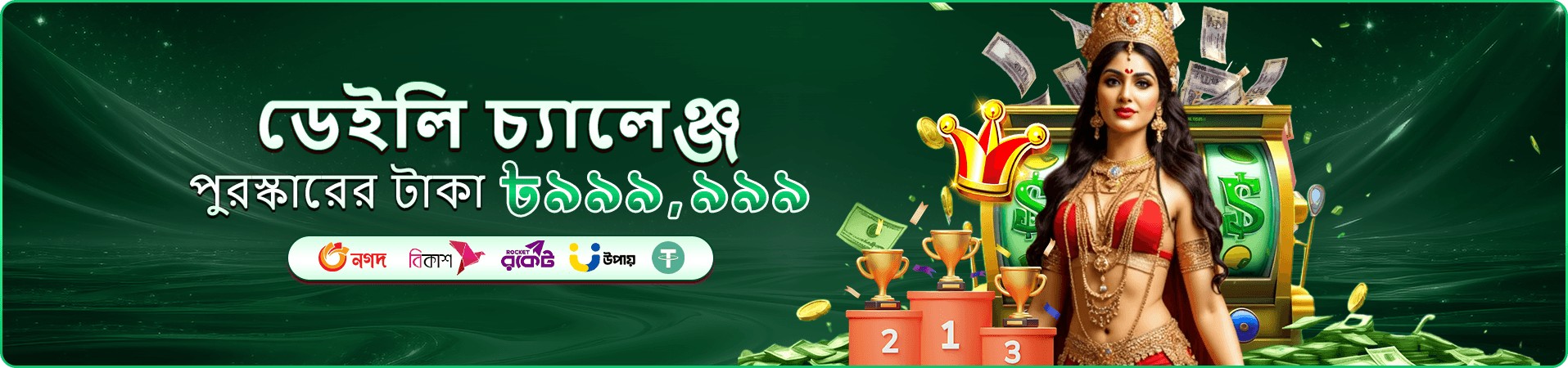 5777bd ভিআইপি ক্লাব সুবিধা
