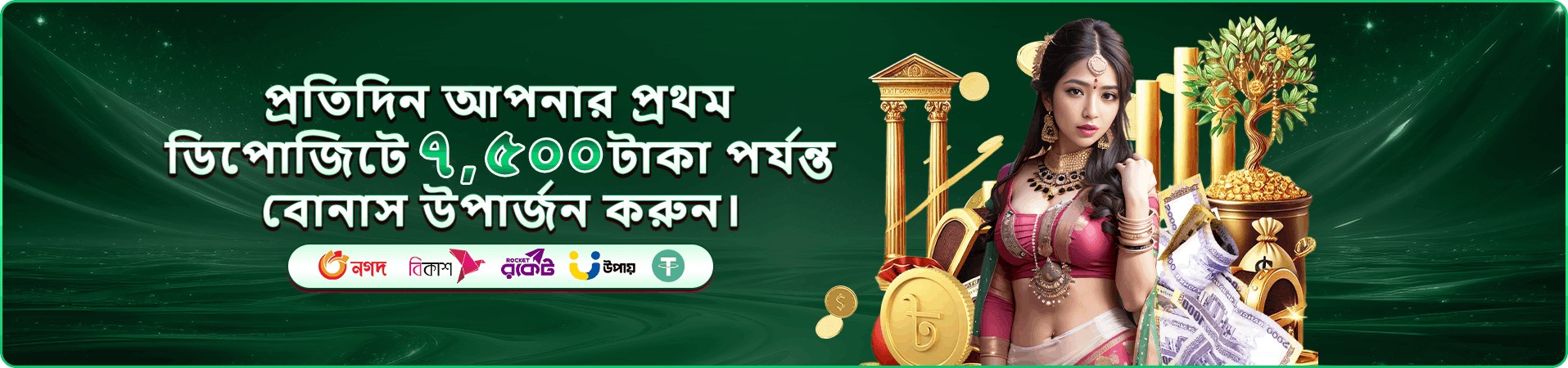 5777bd ক্যাসিনো বোনাস